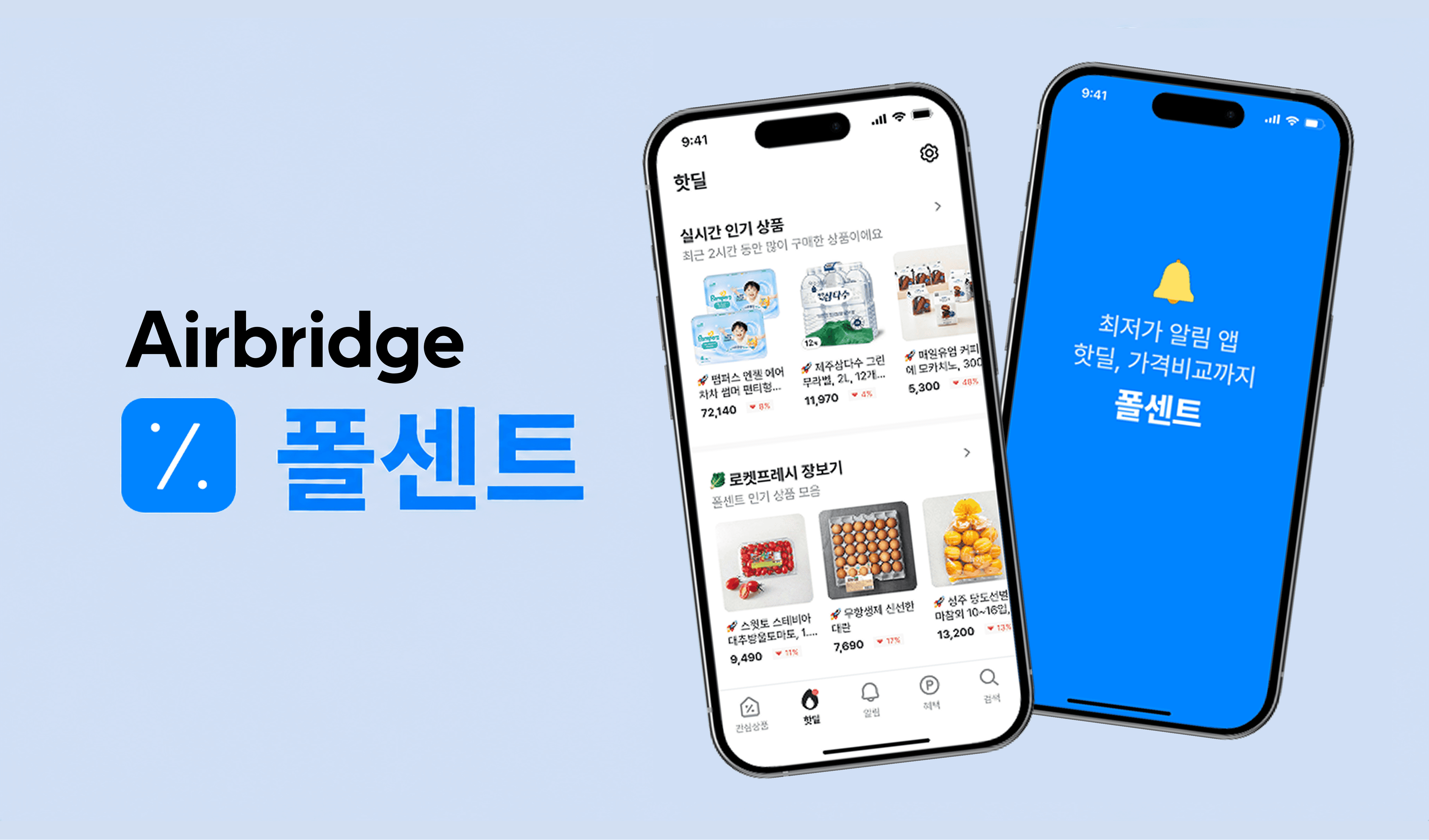 에어브릿지 웹투앱으로 웹 유입부터 CTA 버튼별 앱 전환율 분석하기