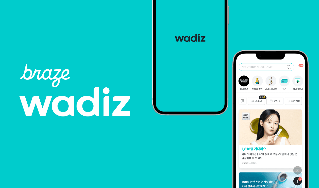 실시간 베스트 API 기반 개인화 메시지 자동화: 와디즈의 CRM 운영 전략