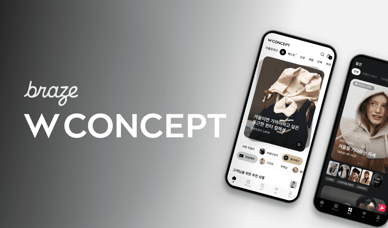 브레이즈 Segment API를 활용해 소셜프루프 기반 CRM 캠페인 운영하기