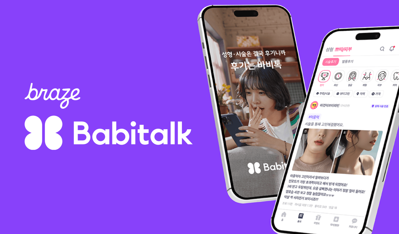 브레이즈 Webhook 캠페인으로 맞춤형 배너 기반 A/B 테스트 운영하기