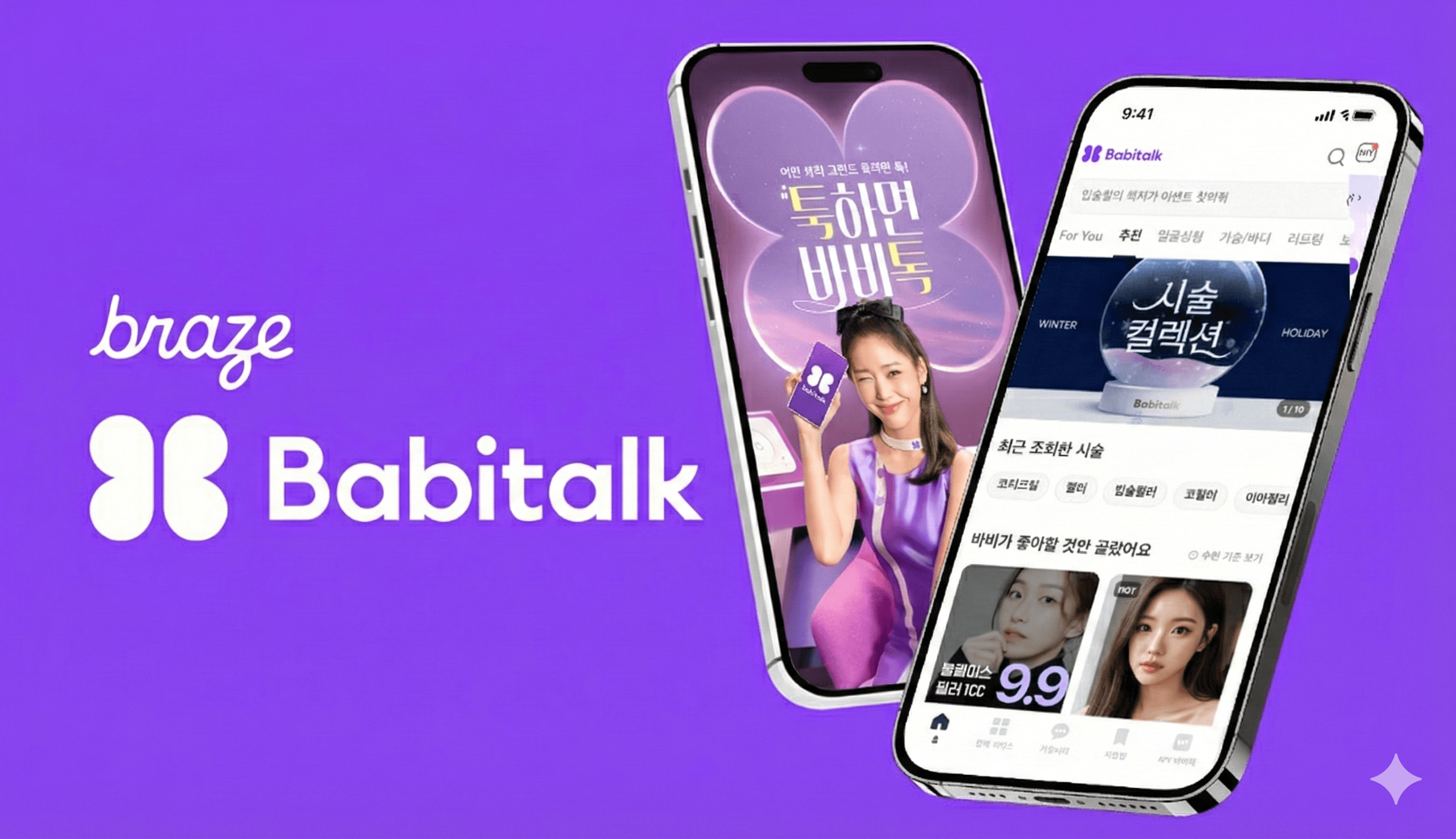 자체 AI 예측 모델로 브레이즈에서 초개인화된 재시술 카카오톡 알림 메시지 발송하기